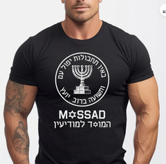 Mossad T-Shirt Israel Intelligence Special Operations Secret Service Israel Tee