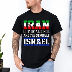 Iran Out of Alcohol and The Struggle Israel Funny Vintage T-Shirt