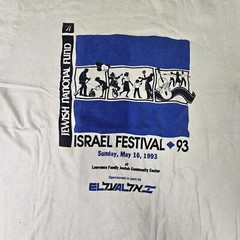 Stain Israel Festival 1993 Lawrence Jewish Center Oneita Adult T-Shirt Medium k7