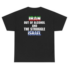 SALE – Iran Out Of Alcohol And The Struggle Israel Tee (BACKPRINT)