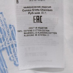 Etro NWOT Dress Shirt Size 38 in White with Blue Large Paisleys 100% Cotton
