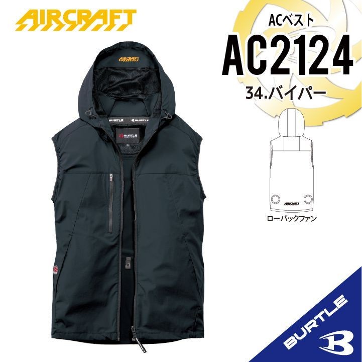 2026 New Release AC2124 Viper Burtle AC Vest Aircraft Cooling Wear Low Back Fan