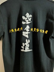 Shureido Okinawa Martial Arts/Karate T-Shirt Men’s Size Medium VINTAGE Jet Black