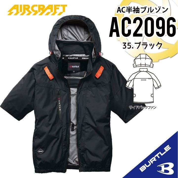 2026 New Release AC2096 Black Burtle AC Short Sleeve Blouson Aircraft Cooling We